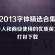 49图库下载安卓绿色